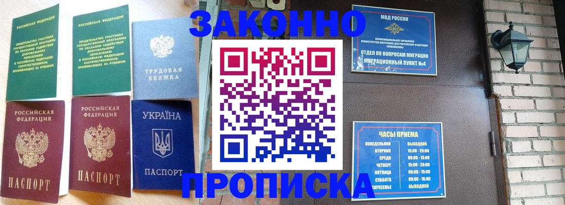 временная регистрация законно в Касимове