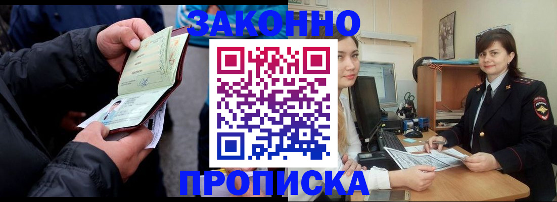 временная регистрация для всех в Касимове
