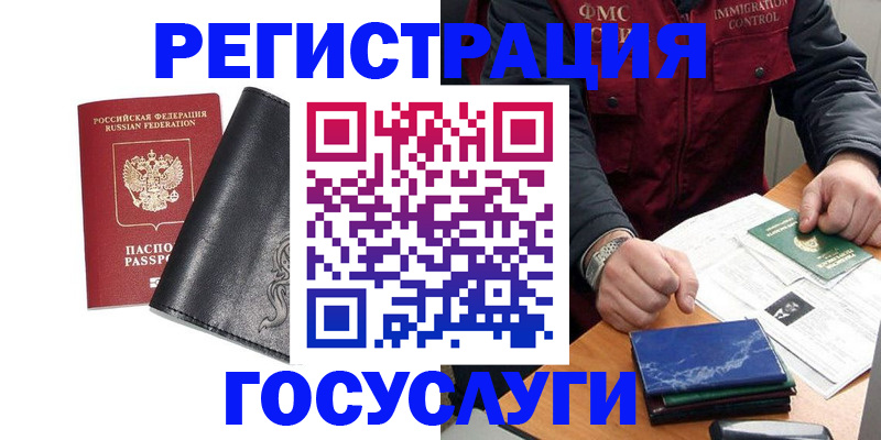 прописка для военкомата в Касимове